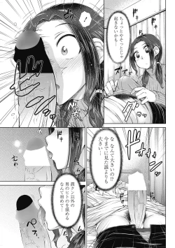 Page 43 of COMIC Penguin Celeb 2017-07