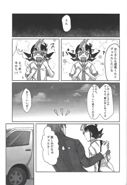 Page 4 of Seishi ~yunkiroku
