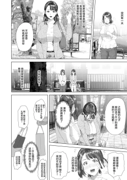 Page 52 of Kinjo Yuuwaku Tomodachi no Okaa-san Hen Kouhen