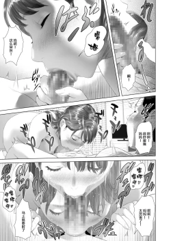 Page 57 of Kinjo Yuuwaku Tomodachi no Okaa-san Hen Kouhen