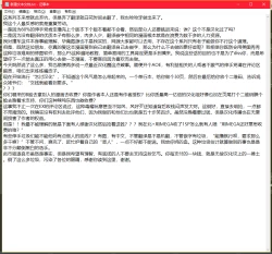 Page 82 of Kinjo Yuuwaku Tomodachi no Okaa-san Hen Kouhen