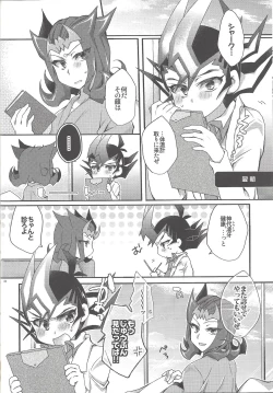 Page 21 of Dr. Yuma ni Kiite Mite Shokushin Hen