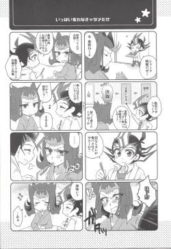 Page 5 of Dr. Yuma ni Kiite Mite Shokushin Hen