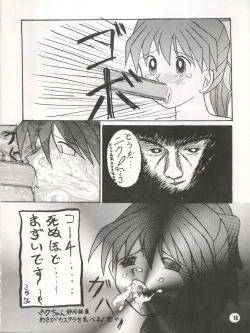 Page 18 of Bitei Kotsu no Tsubo