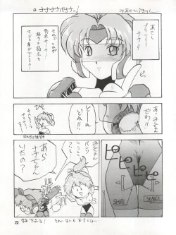 Page 23 of Bitei Kotsu no Tsubo