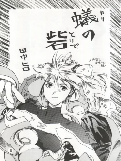 Page 25 of Bitei Kotsu no Tsubo