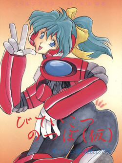 Download Bitei Kotsu no Tsubo