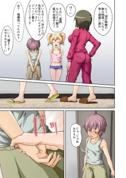 Page 8 of Choppiri Bitch na Tomioka san