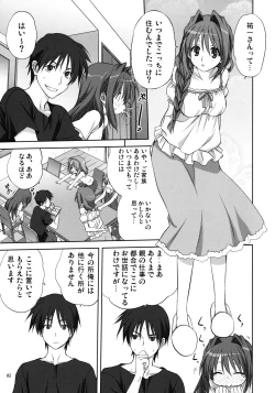 Page 4 of Akiko-san to Issho 8