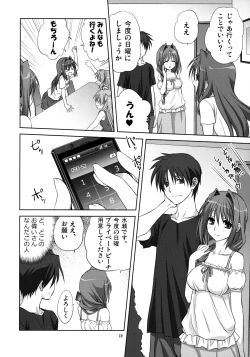 Page 9 of Akiko-san to Issho 8