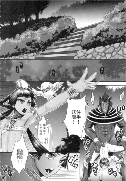 Page 10 of Kawaikutte Seigi