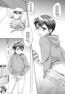 Page 6 of Kawaikutte Seigi