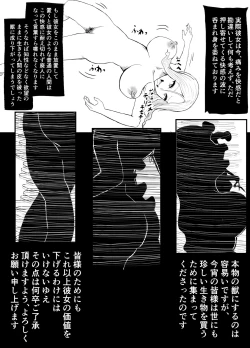 Page 17 of TransfurGirls Auction : 01