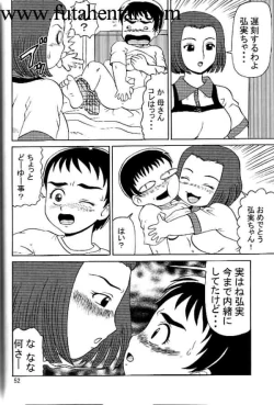 Page 8 of Futagirl Manga