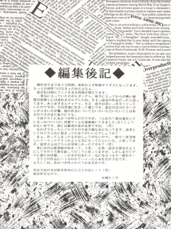 Page 33 of Go!! Far East