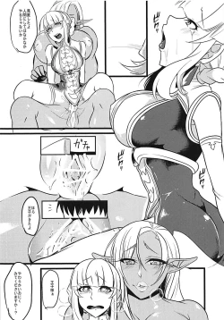 Page 13 of Yawarakai Oniku ga Mite Mitai