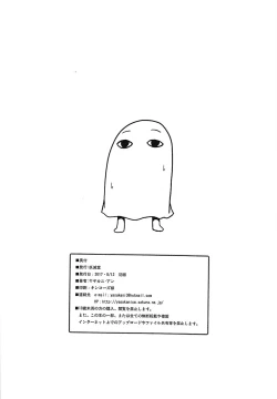 Page 8 of C92 FGO OMAKE BOOKS