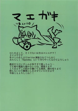 Page 2 of Akashi no Attakai no