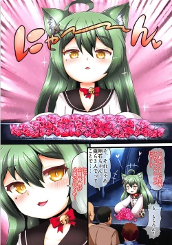 Page 3 of Akashi no Attakai no