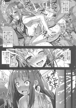 Page 6 of Niku Miko no Utage San