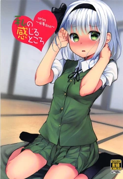 Page 1 of Youmu Days