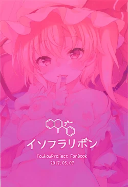 Page 24 of Flan-chan to Ecchi Shiyo