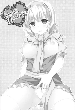 Page 2 of Alice ni Nonoshiraretai