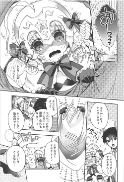 Page 20 of Majo no Junketsu