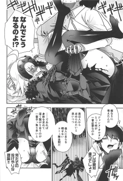 Page 5 of Majo no Junketsu