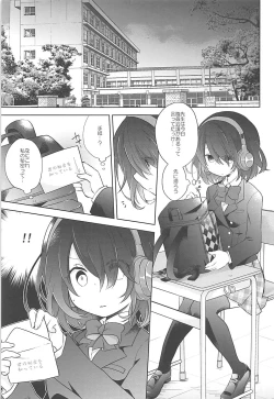 Page 2 of Himitsu no Kuni no Alice