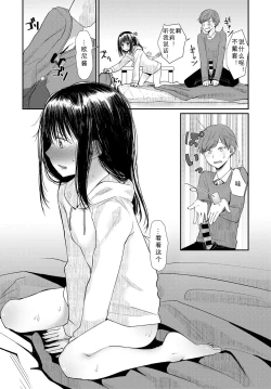 Page 13 of Hanarete Hajimete Kizuku Koto