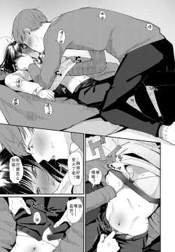 Page 8 of Hanarete Hajimete Kizuku Koto