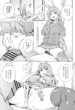 Page 2 of Udonge, Ucchaimashita.