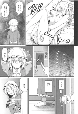 Page 4 of Hifuu de OneLoli!?