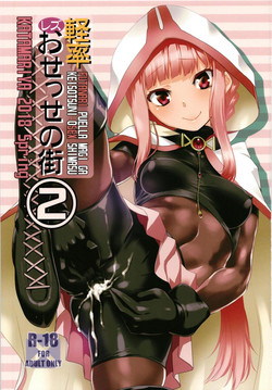 (Mou Nanimo Kowakunai 29) [KATAMARI-YA (Shinama)] Keisotsu Les Osesse no Machi 2 (Puella Magi Madoka Magica Side Story: Magia Record)