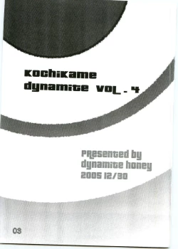 Page 2 of Kochikame Dynamite Vol. 4