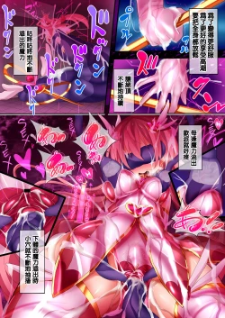 Page 28 of Orgasm Unit EX2