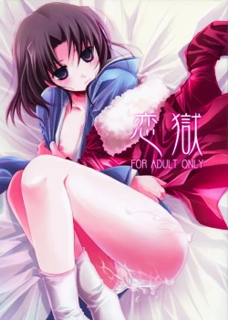 Page 1 of Rengoku | Purgatory of Love