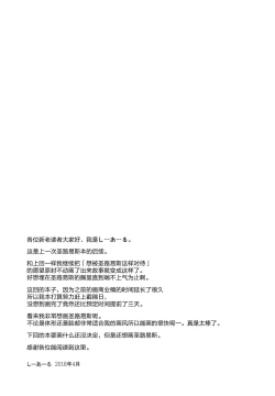 Page 17 of Star Saint, Star Louis part.2