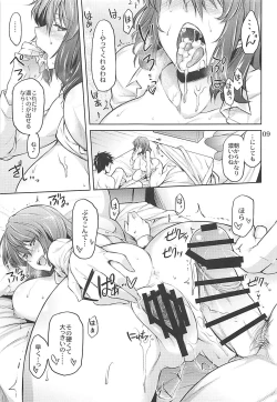 Page 8 of Taiyou no Hatake nite Sonogo