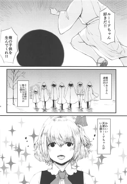 Page 15 of Rumia VS 7san