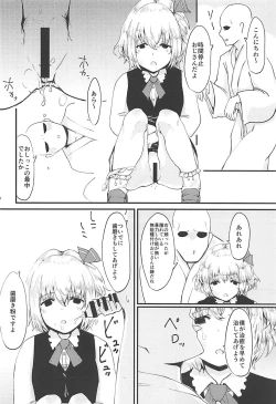 Page 21 of Rumia VS 7san