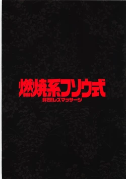 Page 18 of Nenshoushiki