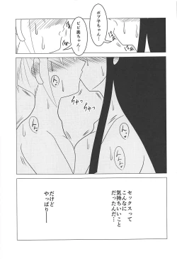 Page 18 of Usui Hon Pipic