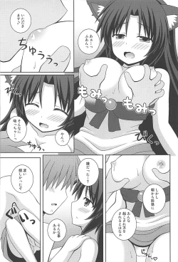 Page 10 of Morning Full Moon