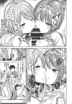 Page 10 of Touhou Muchix 1 Tsukumo Shimai