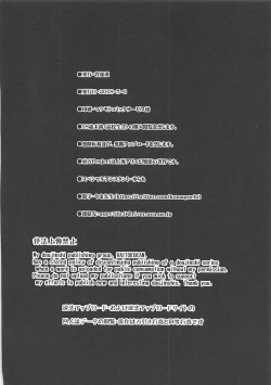 Page 25 of Touhou Muchix 1 Tsukumo Shimai