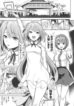 Page 2 of Touhou Muchix 1 Tsukumo Shimai