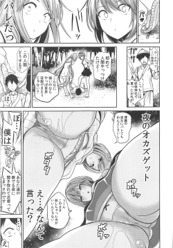 Page 4 of Touhou Muchix 1 Tsukumo Shimai