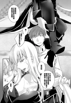 Page 11 of Walkure no Hokyuuhei Ch. 1